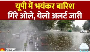 बारिश और ओले गिरने से बदला मिजाज, आईएमडी ने जारी किया अलर्ट