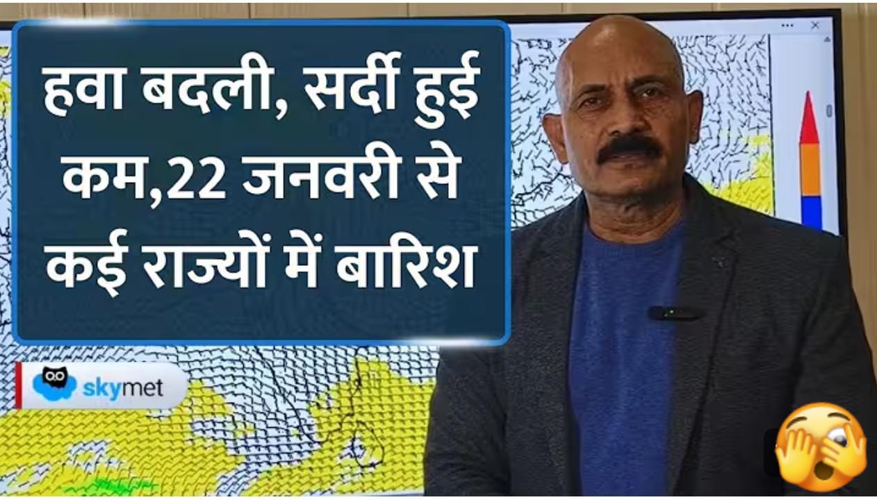 उत्तर भारत में